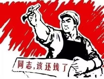 唐河县个人债务清收